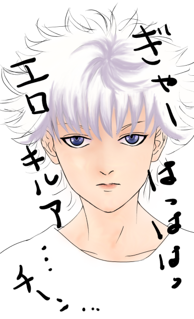 ｴﾛキルア