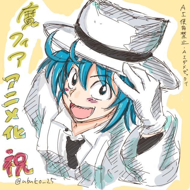 まいるまくん
