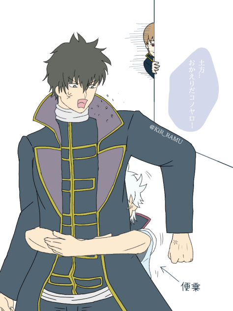 銀魂銀土妄想 銀ノ魂篇 - ibisPaint