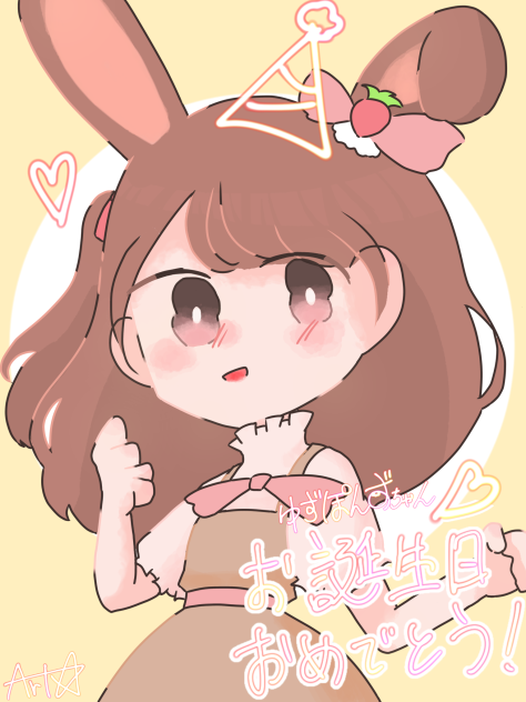 ゆずぽん酢ちゃんおたおめー！
