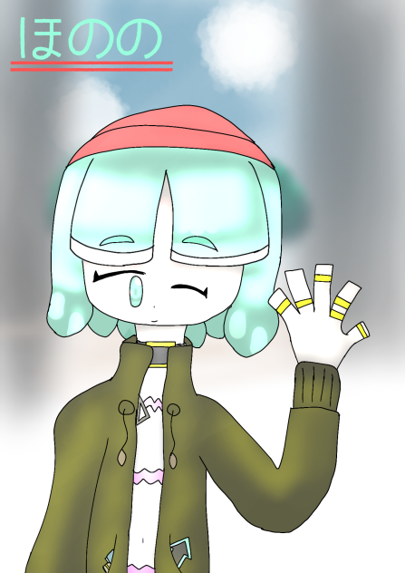 ほのの　クソパリピバージョン