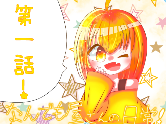 作品あいこん