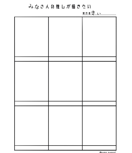 第二回！皆さんの推しが描きたい