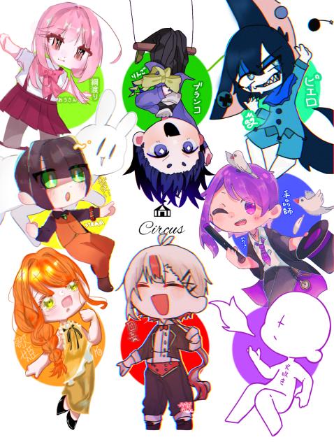 サーカス団