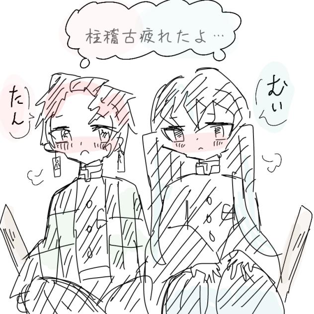 たんむい