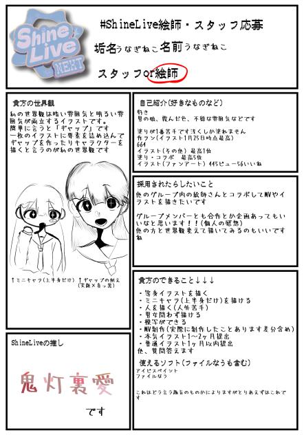 応募