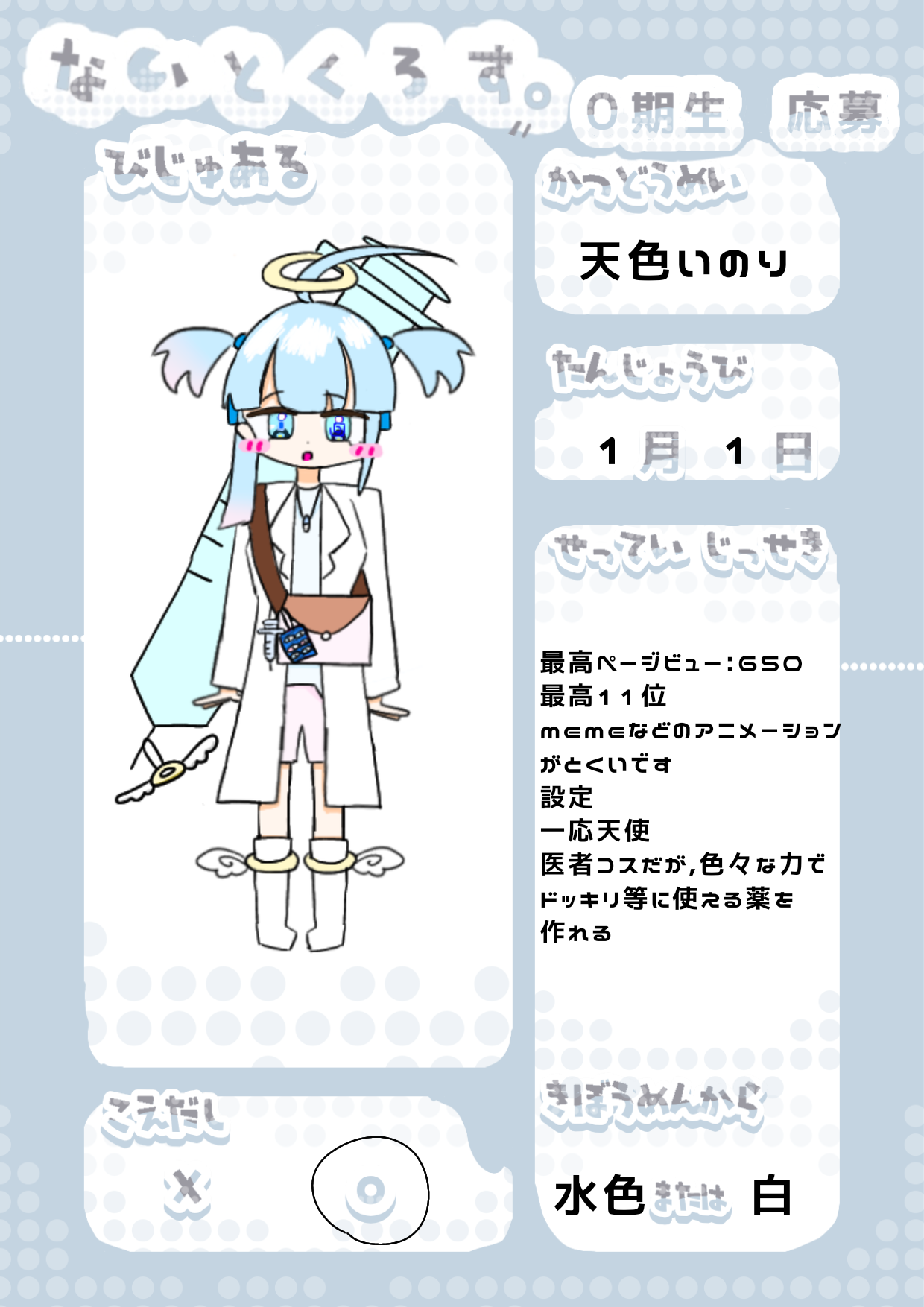 ないとくろす。応募 - ibisPaint