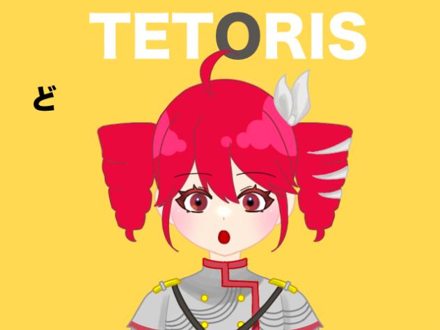 TETOIS