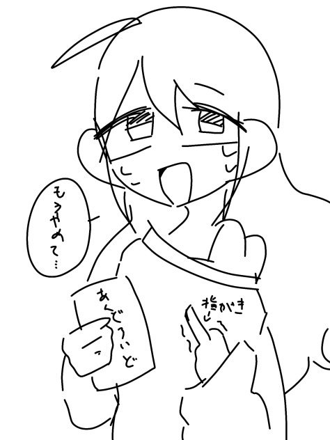お知らせ！