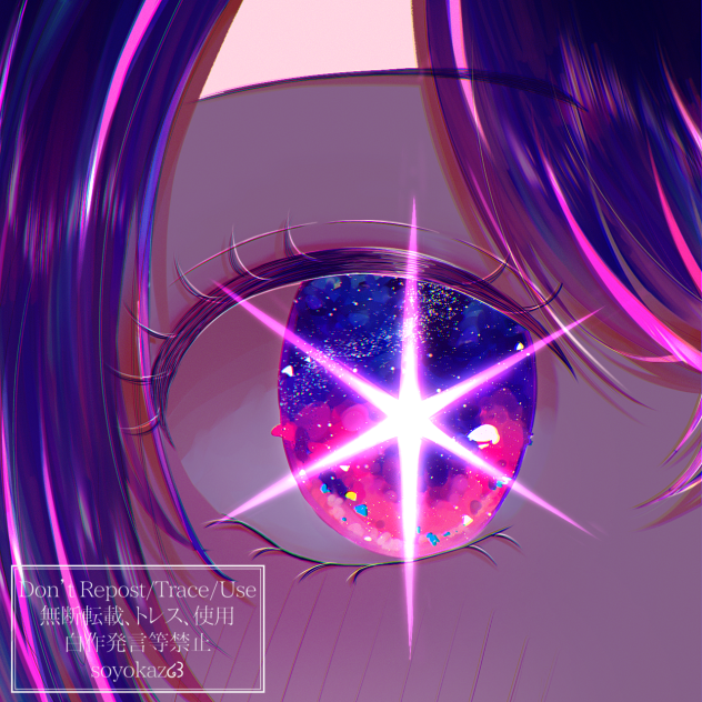 一番星