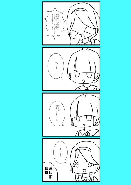 オバケイドロ漫画