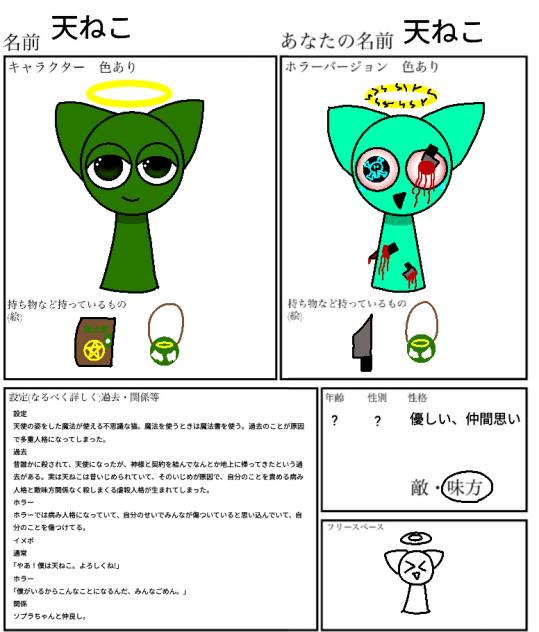 キャラ募!　(スプランキー)