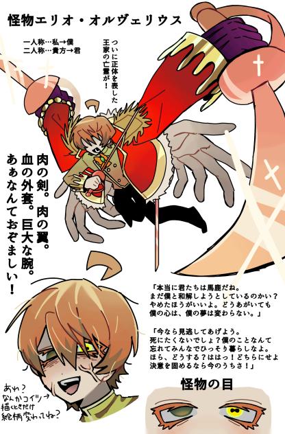 エリオ