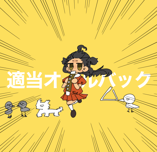 適当オールバック(代理)