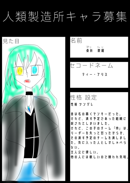 3個目