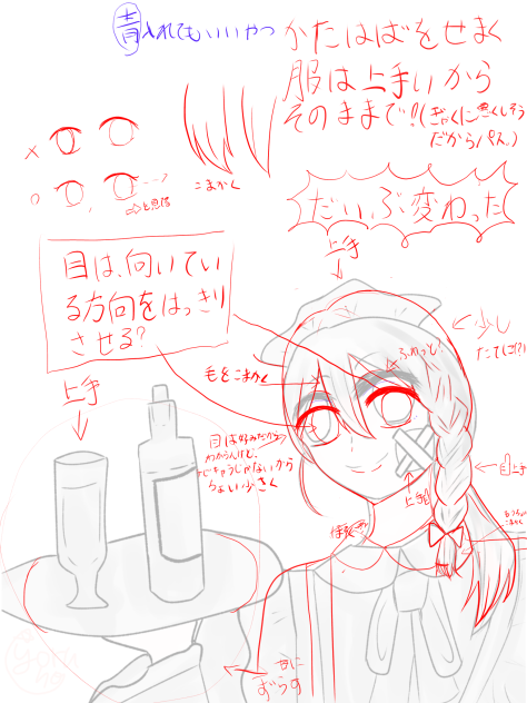 赤ペンしました(初)