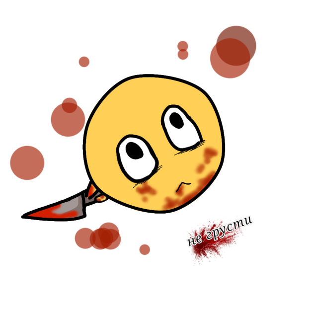 не грусти.2023.11.28-21.52