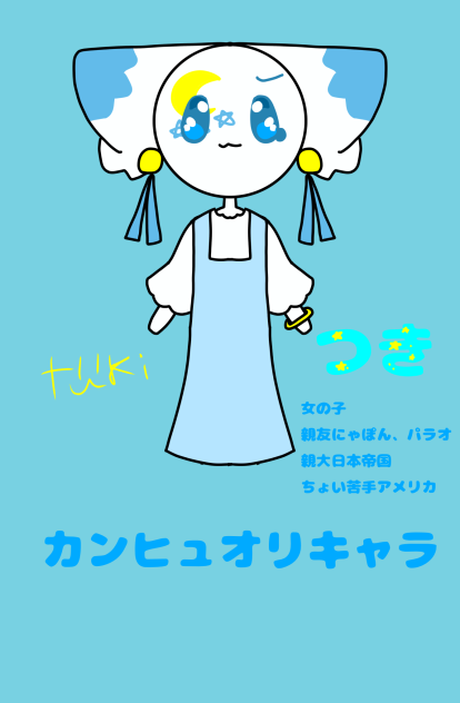 カンヒュオリキャラ紹介ー