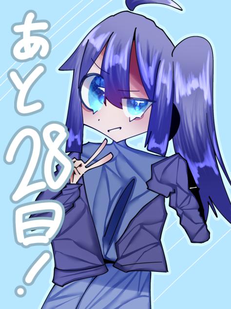 わーいっ