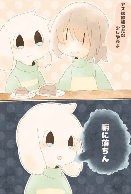 chasriel 36日