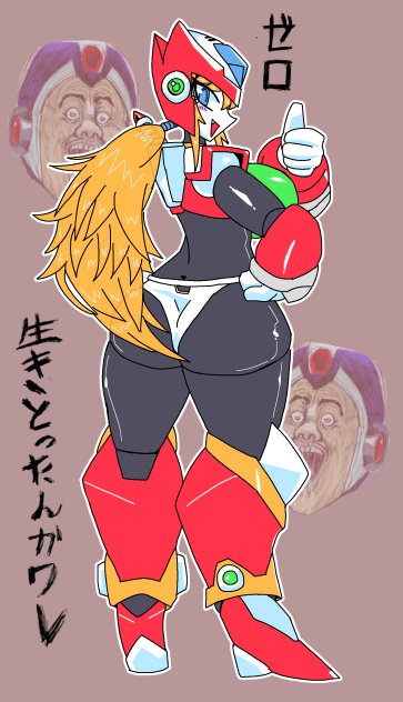 ゼロ生きとったんかワレ