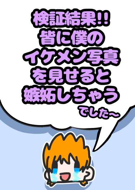 とある漫画で使った写真
