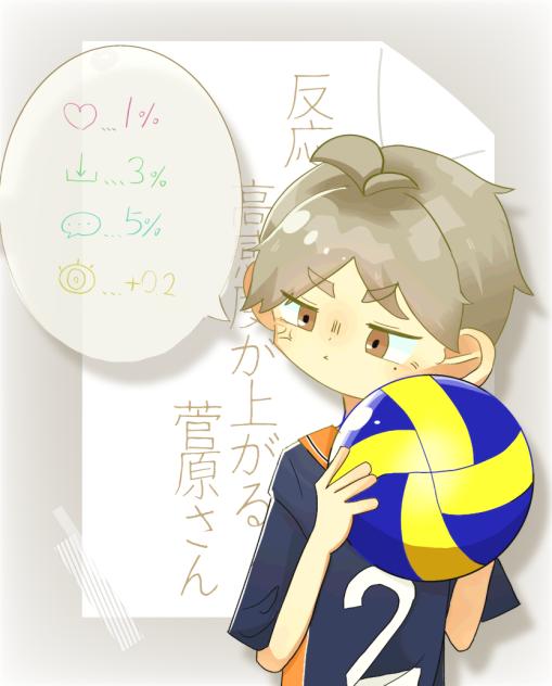 反応ごとに高感度が上がる菅原さん！