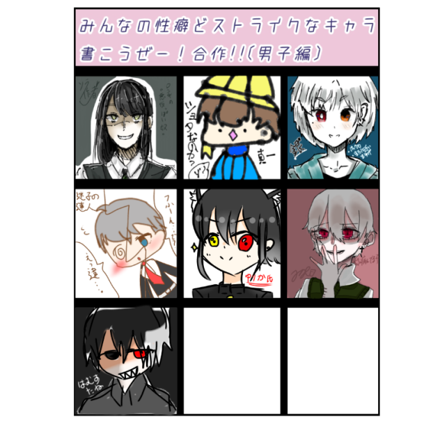 合作！繋げて！(｡•́︿•̀｡)