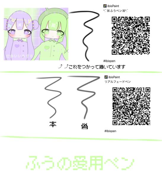 ふうの愛用ペン
