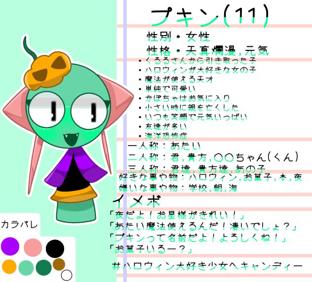 オリスプ資料⑯