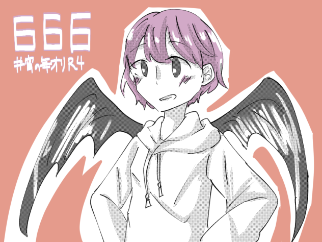 666番