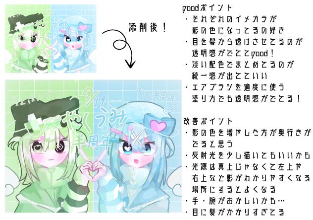 添削15