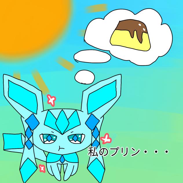 プリンを食べられてしまったソルベ