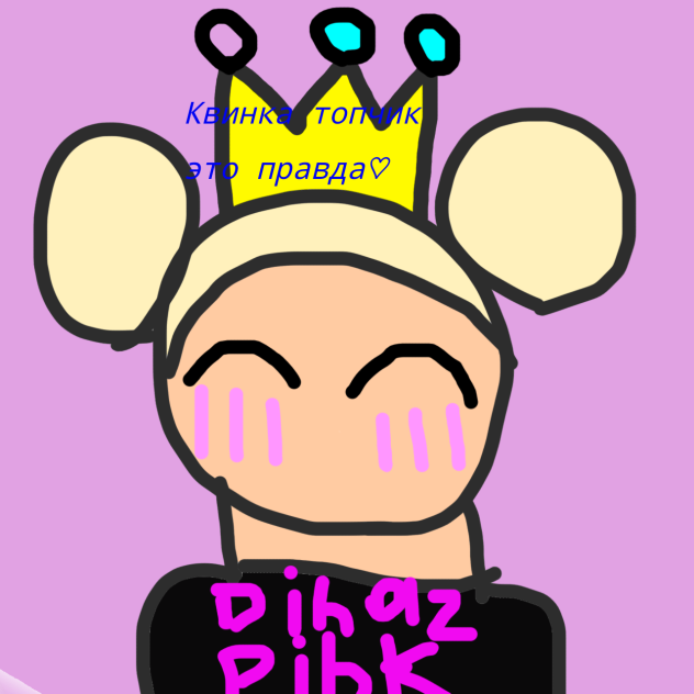роблокс квинка - ibisPaint