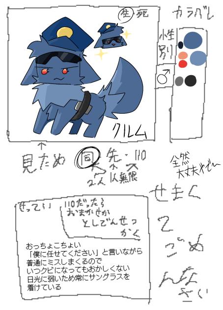 クルムボン