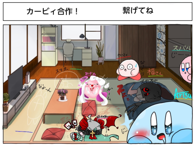 カービィ合作！参加しました！