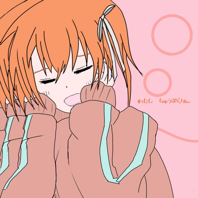 私ちゅうぶらりん　足立レイver