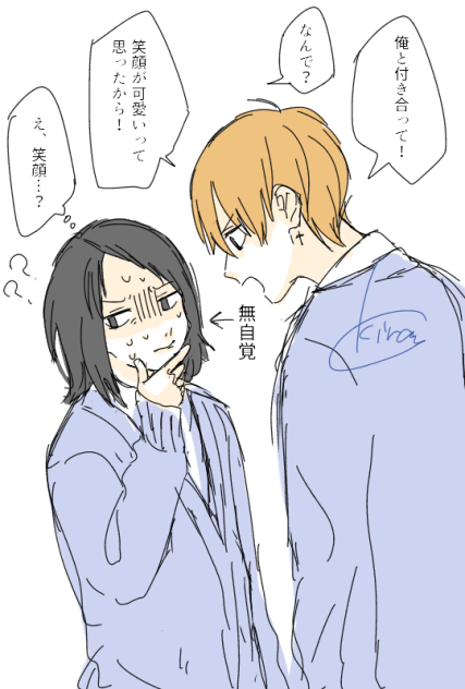 私笑ったことあったっけ？