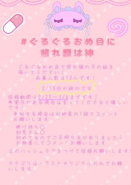 照れ顔リレー