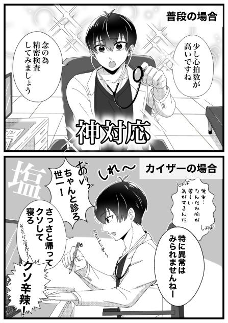 塩対応