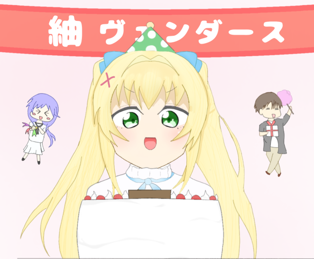 8月31日
