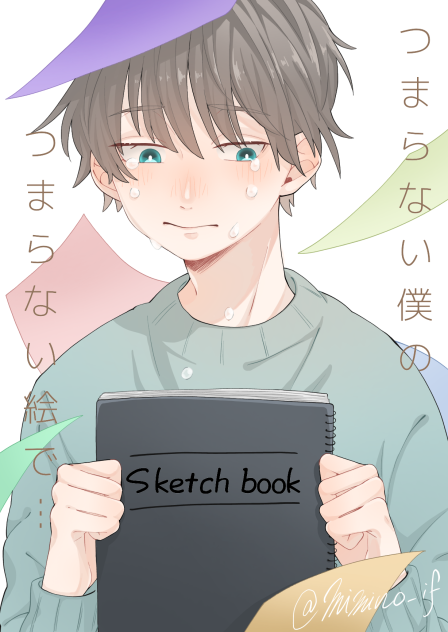 誰かを笑顔にしたいだなんて。
