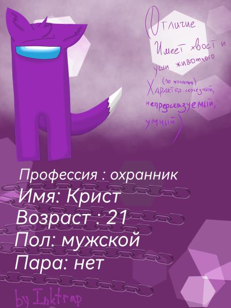 Крист