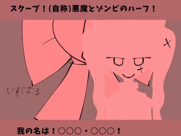 初配信