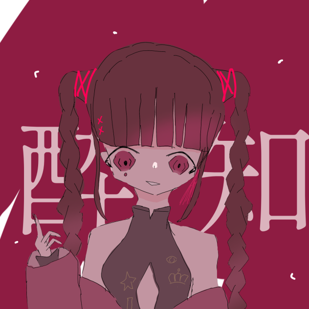 酔いどれ知らず！