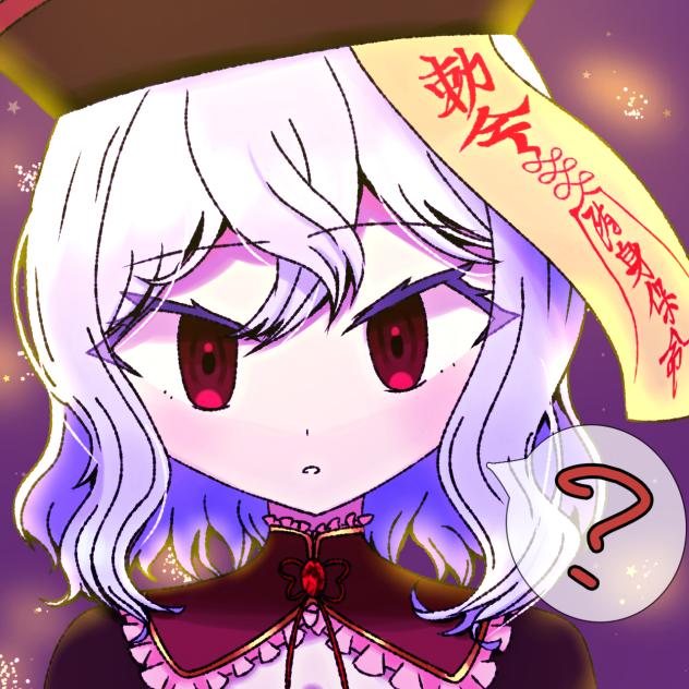 知らぬ間にキョンシーコスしたレミリア