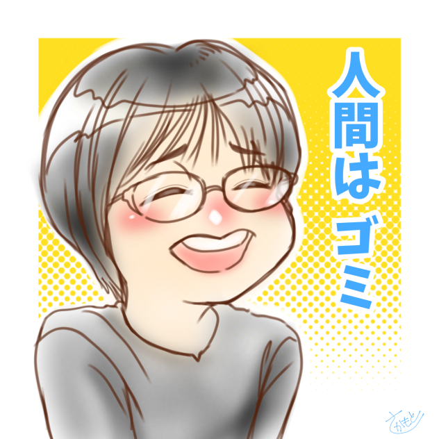 おツﾉﾚさん