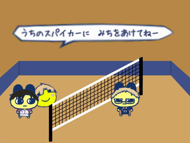 うちのスパイカーに　道をあけてねー