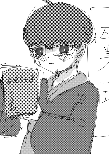 隠してた気持ち