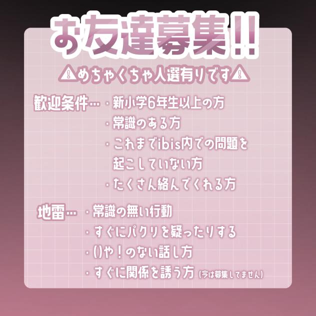 ぼしゅう